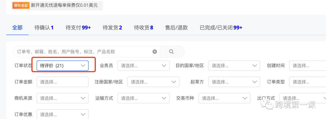 国际站运营如何安排每天工作?