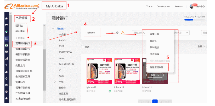 国际站店铺侵权自查的正确步骤