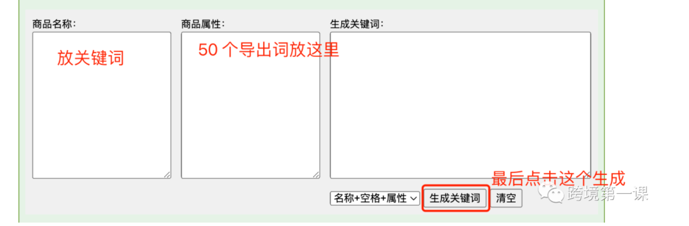 国际站运营丨教你三步写一个爆款标题