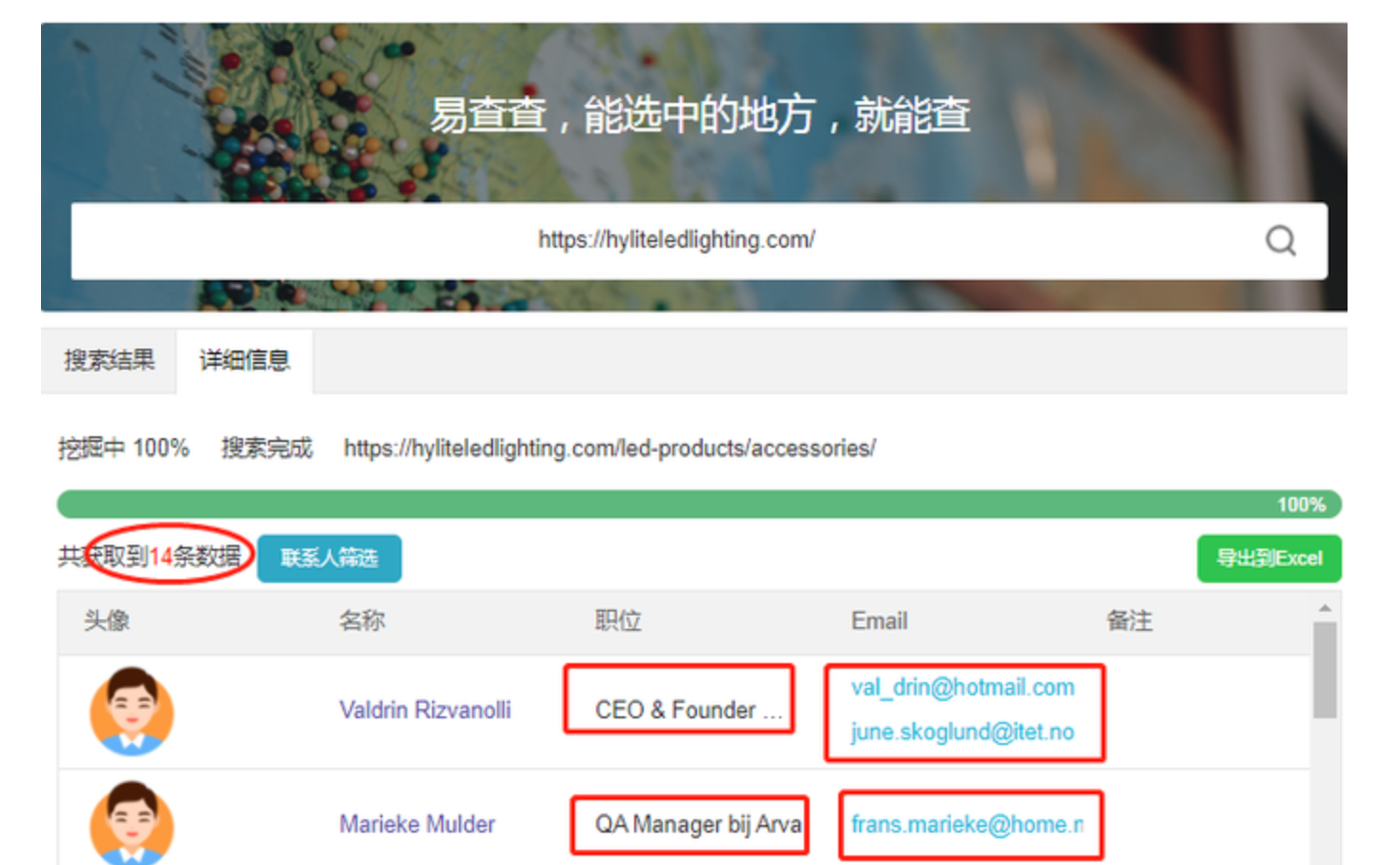 找客户方法之谷歌语法site指令