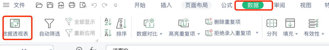 访客详情的奥秘,你真的玩透了吗?