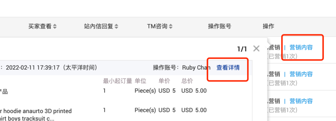 访客详情的奥秘,你真的玩透了吗?