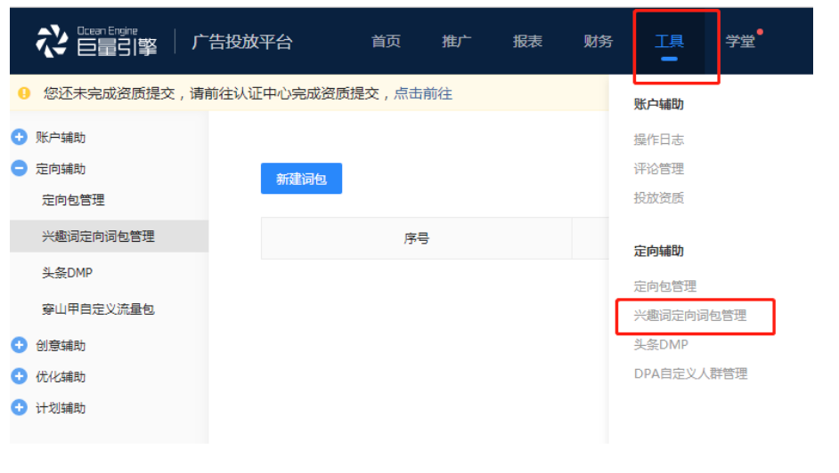 我以前在阿里巴巴的流量方法论