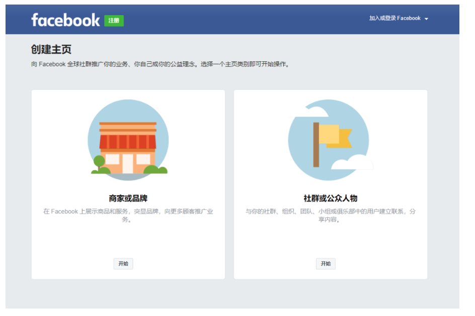 我以前在阿里巴巴的流量方法论