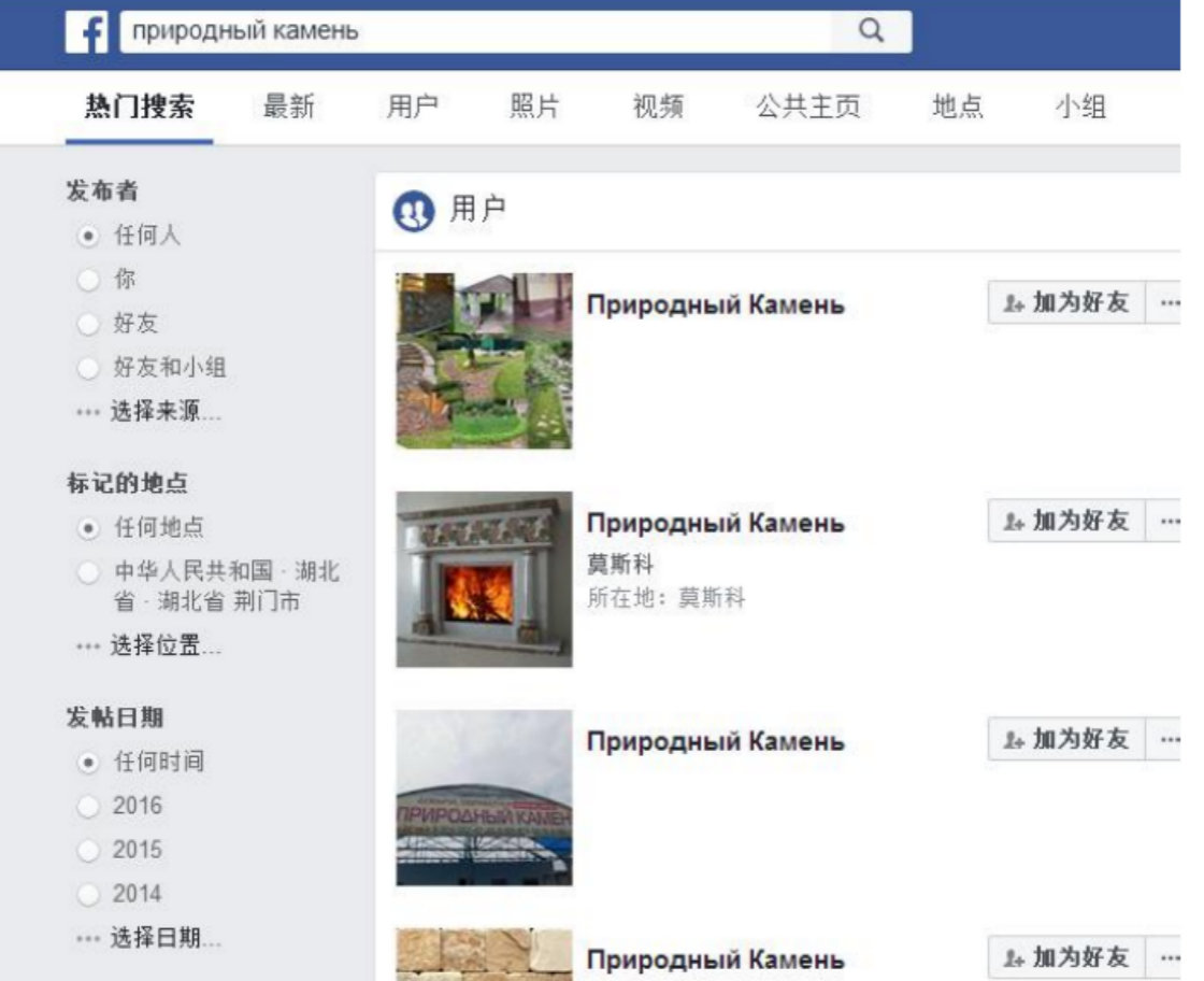 Facebook 开发客户的八种方法