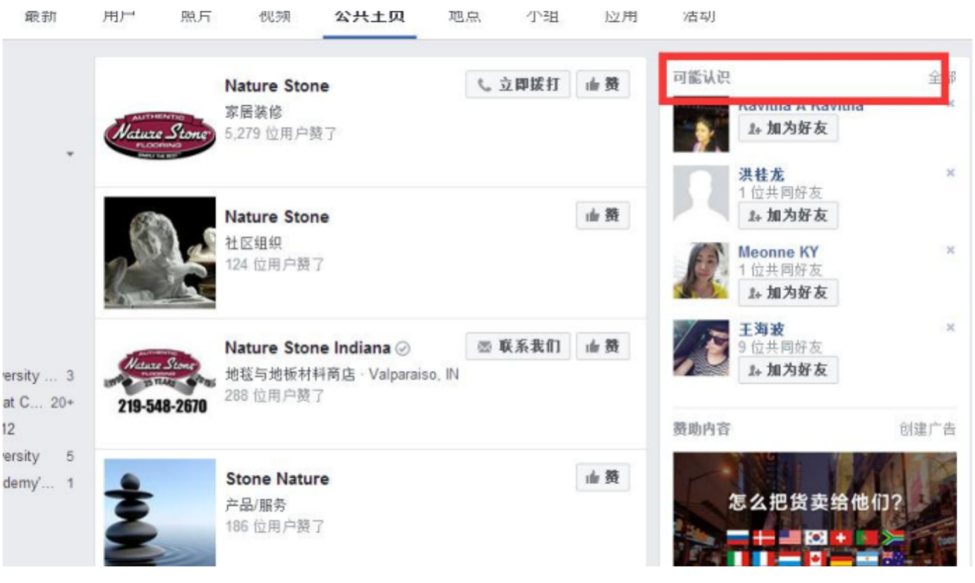Facebook 开发客户的八种方法