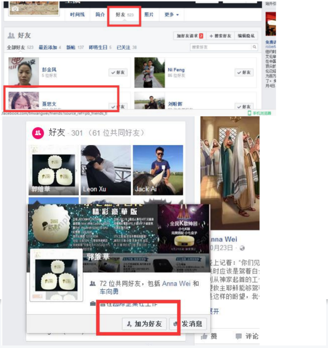 Facebook 开发客户的八种方法