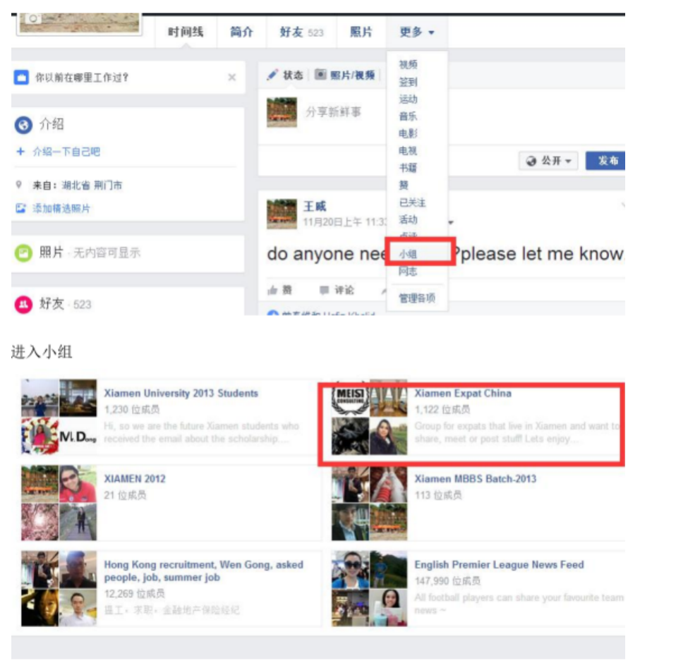 Facebook 开发客户的八种方法