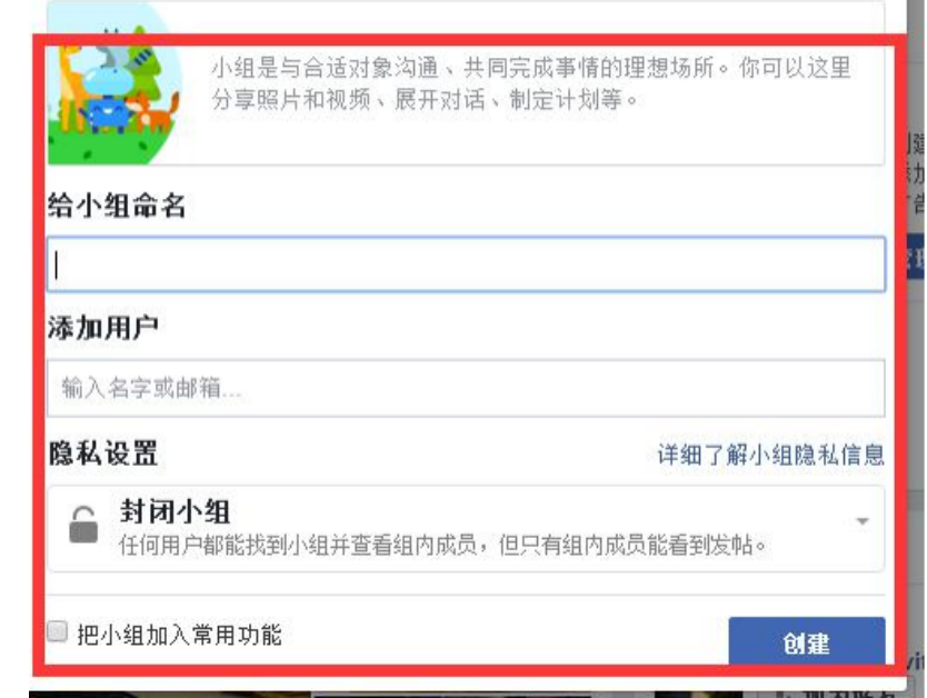 Facebook 开发客户的八种方法