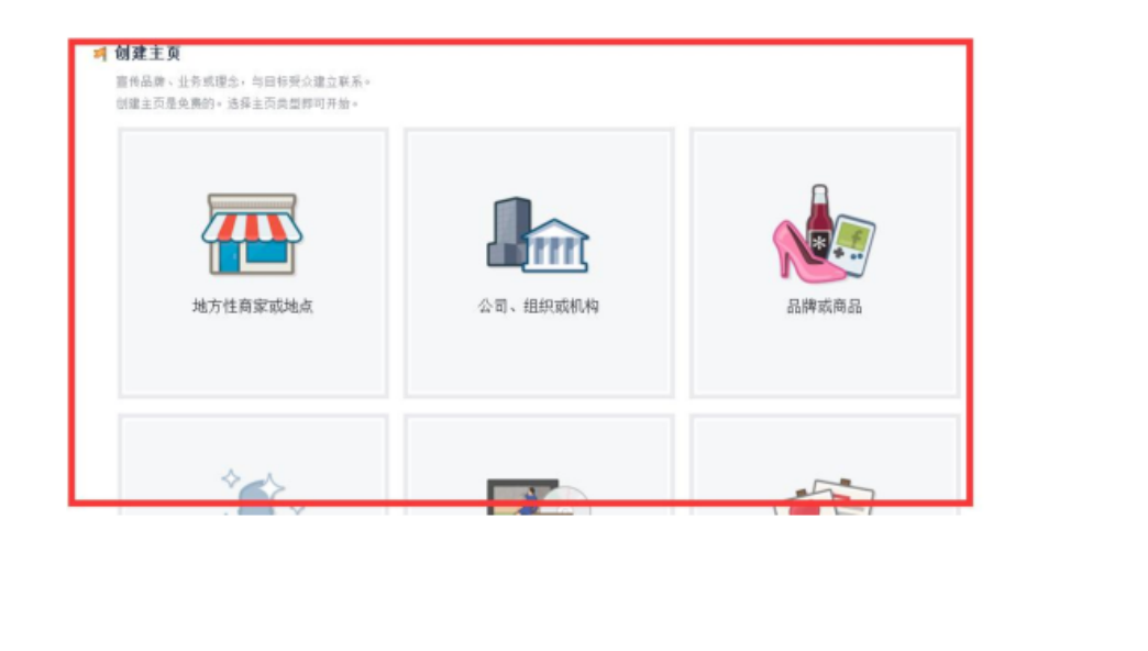 Facebook 开发客户的八种方法