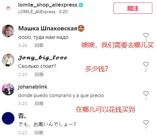 TikTok上的野生国货,让老外看懵了