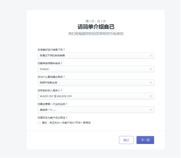 以Shopify为例的独立站建站步骤有哪些?建站之前需要注意什么?