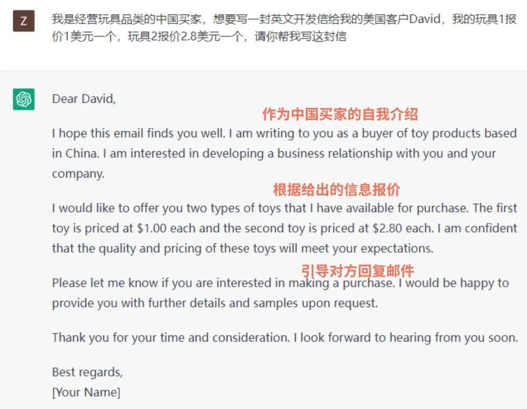 ChatGPT外贸人怎么用?