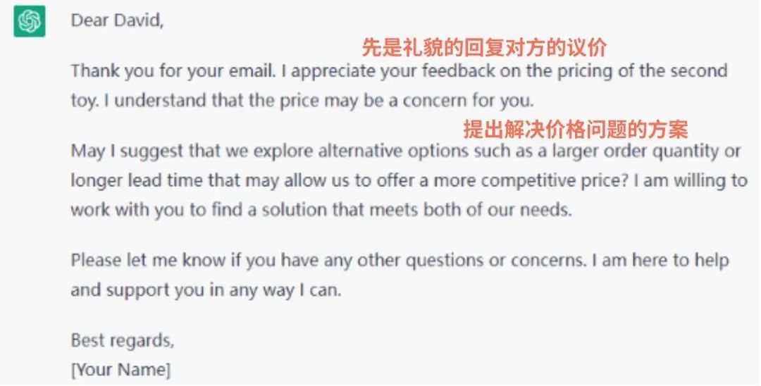 ChatGPT外贸人怎么用?