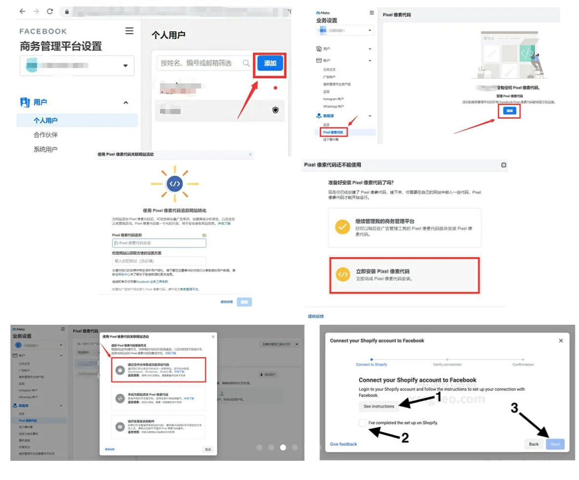 Facebook广告投放全流程分享