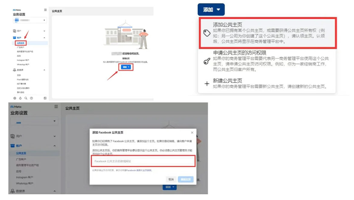 Facebook广告投放全流程分享